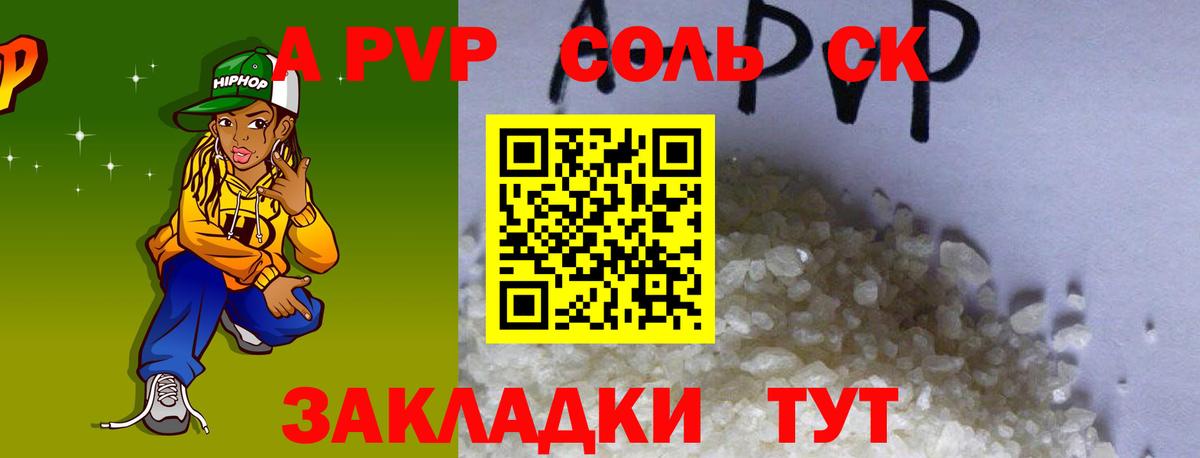 дарнет шоп  A PVP  Вход с VPN  Усть-Илимск  APVP мука  A PVP мука 