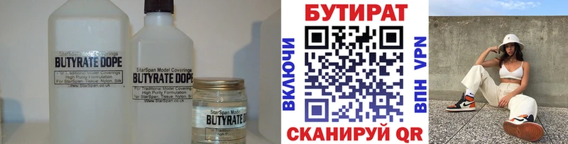 наркотики  Усть-Илимск  ссылка на мегу ССЫЛКА  Бутират BDO 33% 