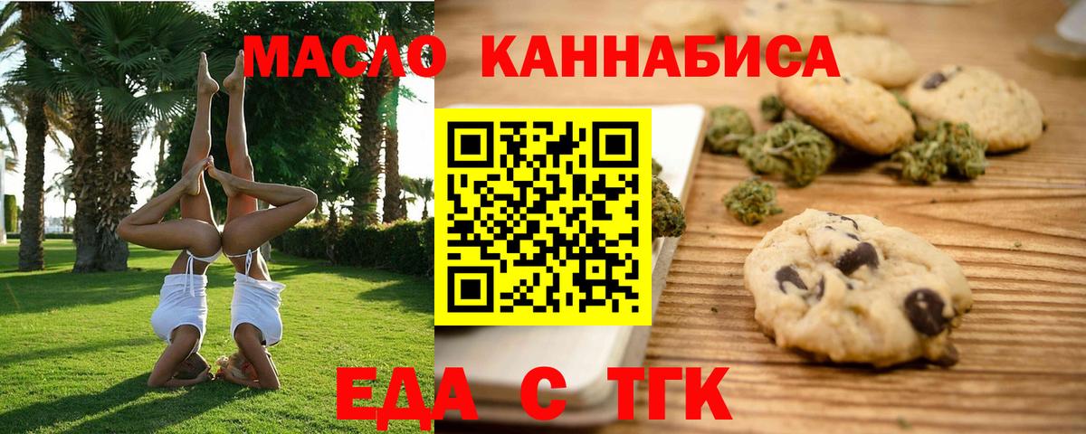 Canna-Cookies марихуана  Вход с VPN  Усть-Илимск 