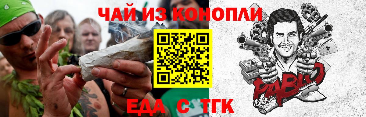 Canna-Cookies конопля Усть-Илимск