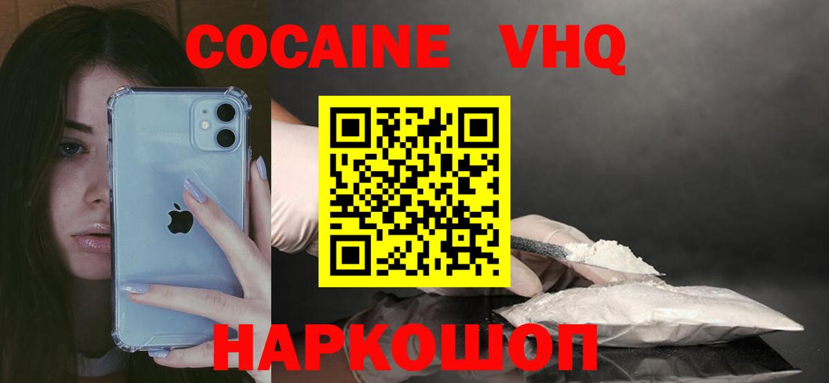КОКАИН Эквадор Усть-Илимск