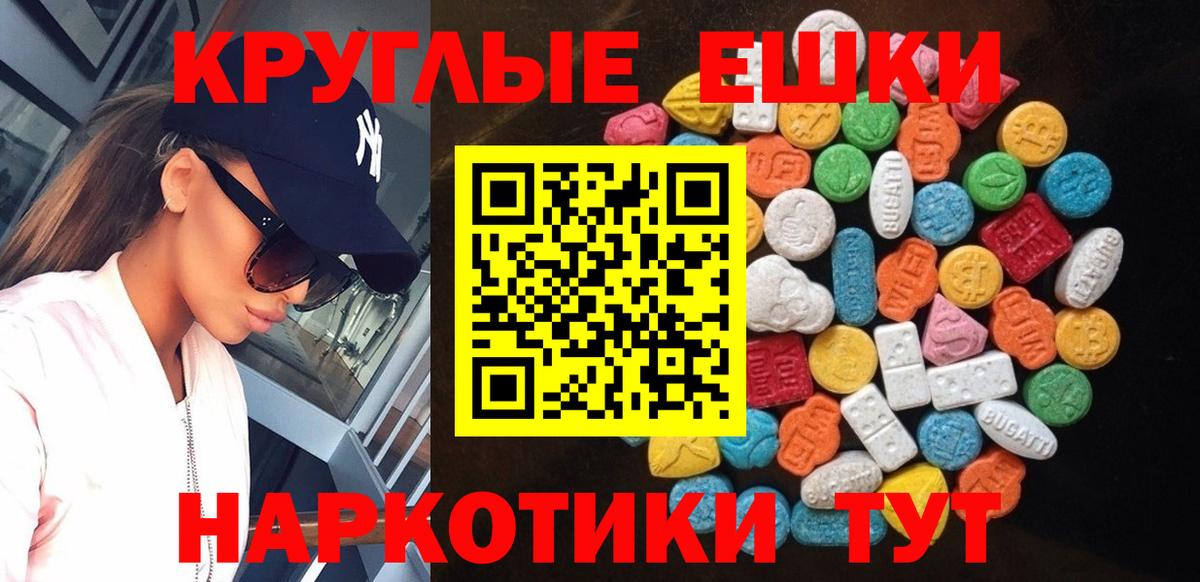 Экстази круглые  ЭКСТАЗИ  Усть-Илимск  Ecstasy Punisher  Вход с VPN 