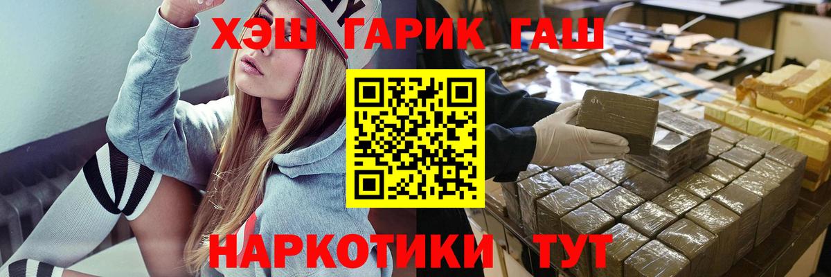 ГАШИШ Premium Усть-Илимск