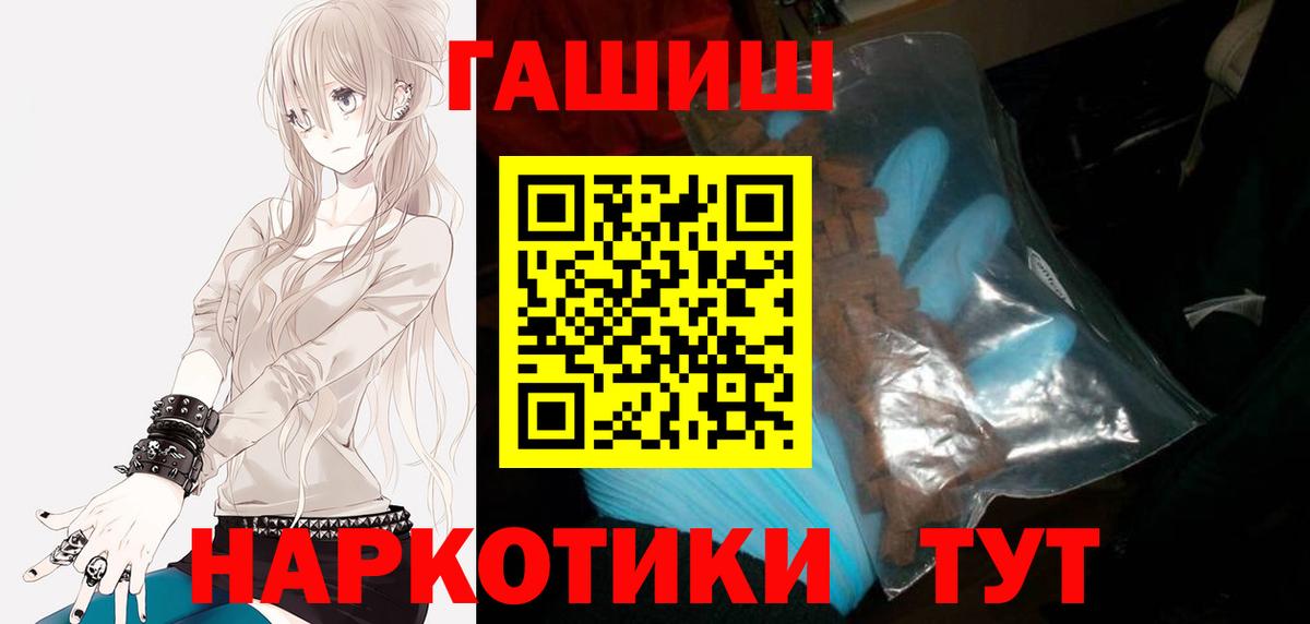 Гашиш Premium  ГАШИШ индика сатива  Вход с VPN  Усть-Илимск 