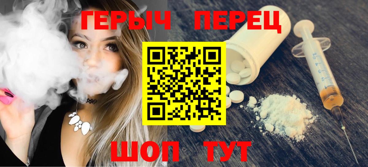 ГЕРОИН белый Усть-Илимск