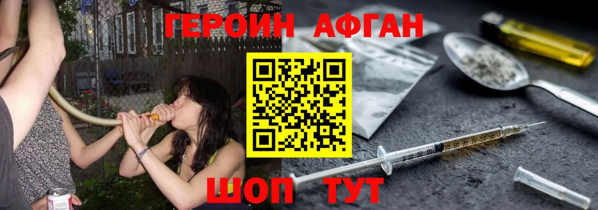 ГЕРОИН Heroin  Вход с VPN  Героин  Усть-Илимск 