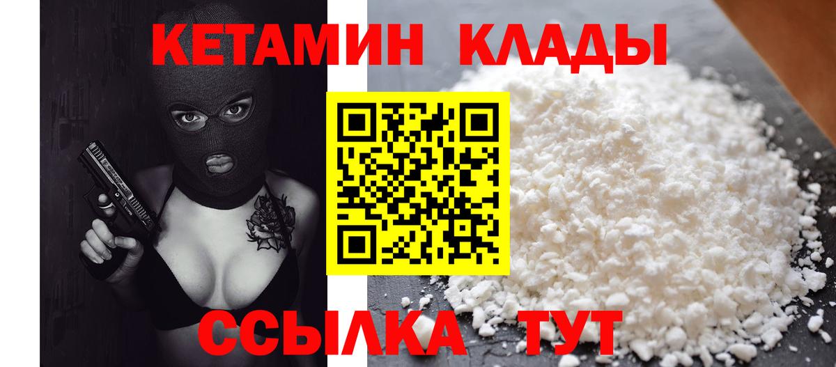 КЕТАМИН ketamine Усть-Илимск