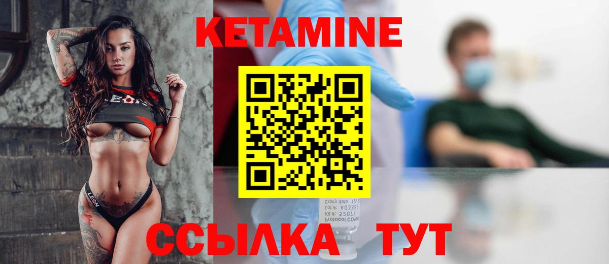 КЕТАМИН ketamine  Вход с VPN  Усть-Илимск  КЕТАМИН ketamine 