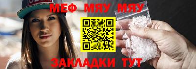 MESCALINE Сланцы