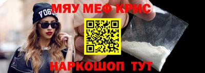 MESCALINE Сланцы