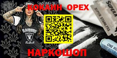 MESCALINE Сланцы