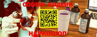 MESCALINE Сланцы