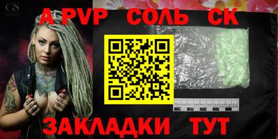 гидра Славянск-на-Кубани