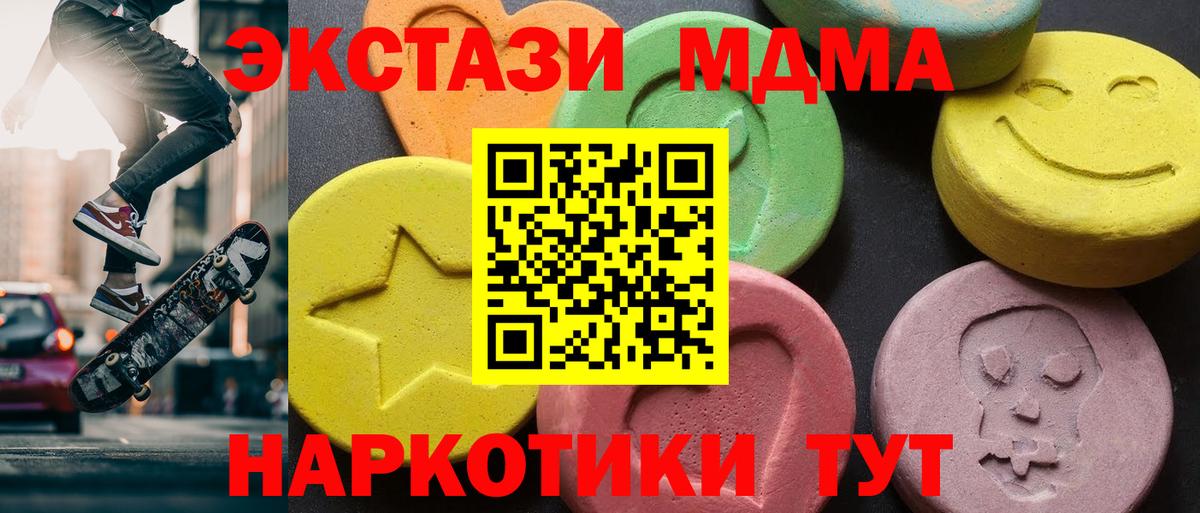 Усть-Илимск  МДМА кристаллы  МДМА Molly  Вход с VPN 