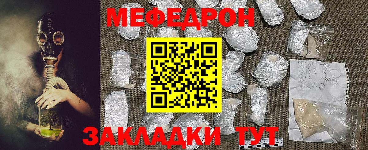 Меф мяу мяу кристаллы Усть-Илимск