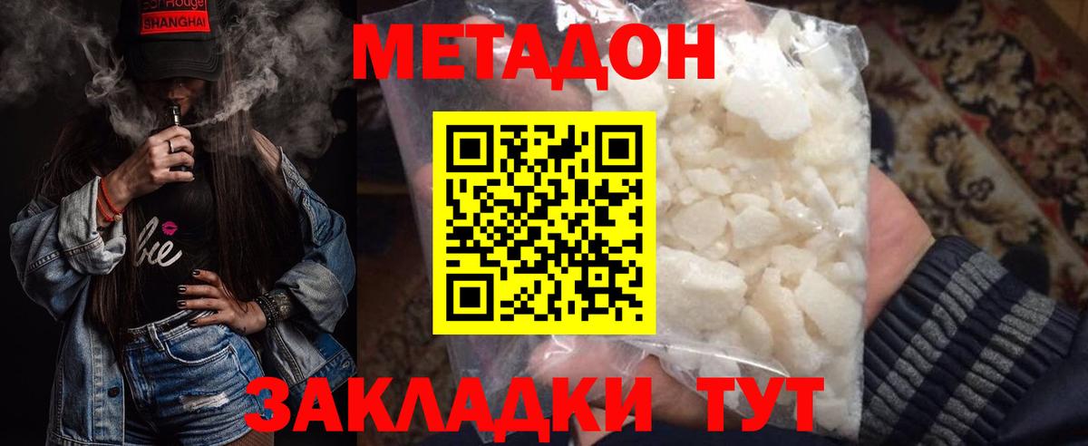   рабочий сайт  Вход с VPN  Усть-Илимск  МЕТАДОН кристалл 
