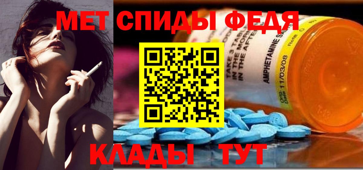 Метамфетамин Декстрометамфетамин 99.9%  Вход с VPN  МЕТАМФЕТАМИН  Усть-Илимск  Метамфетамин Декстрометамфетамин 99.9% 