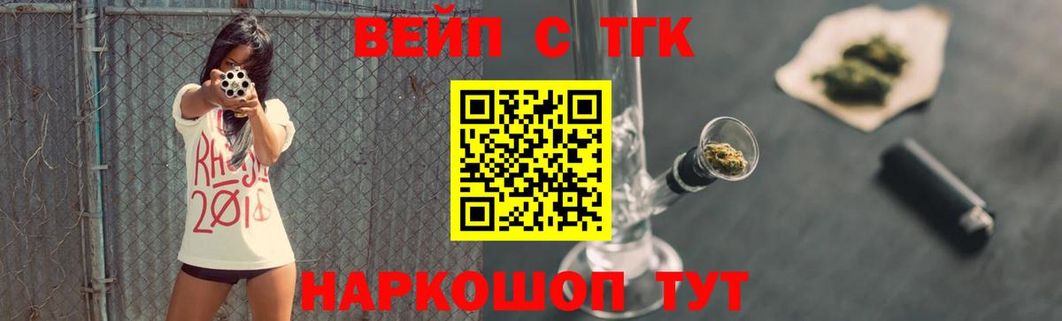 Дистиллят ТГК вейп с тгк  Вход с VPN  Усть-Илимск 
