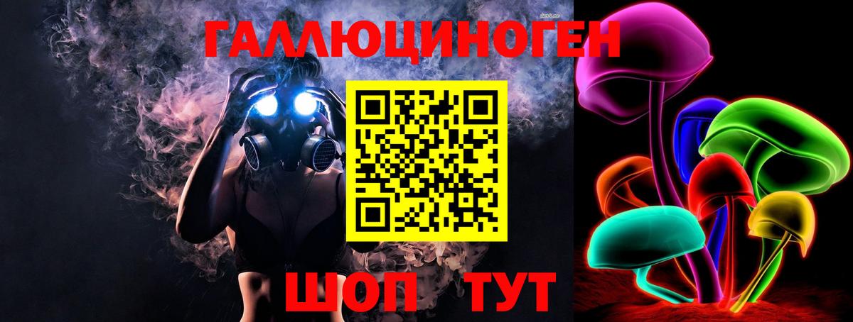 Галлюциногенные грибы мухоморы  Вход с VPN  Галлюциногенные грибы Cubensis  Усть-Илимск 